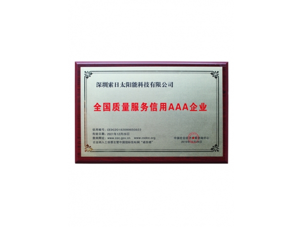 National Quality Service Credit AAA Enterprise