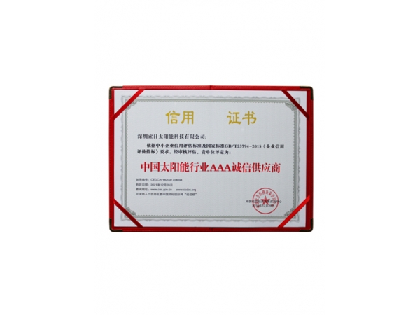 AAA Integrity Supplier in China‘s Solar Energy Industry